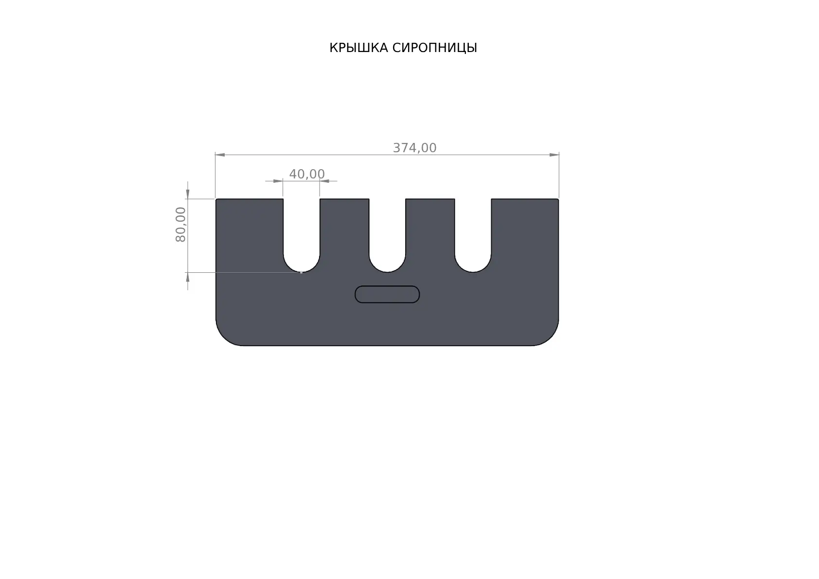 Диспенсер для сиропов