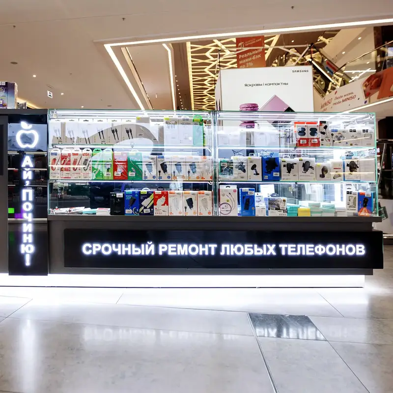 Aй починю